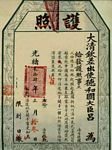 pic for Ancient Chinese Passport